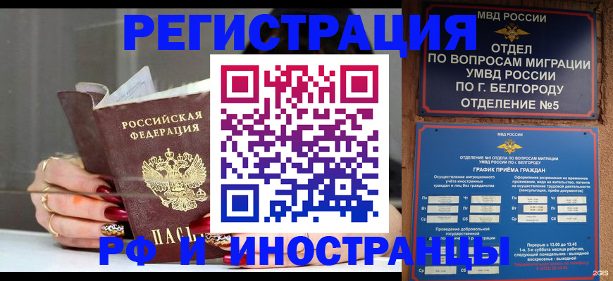 прописка в Таштаголе