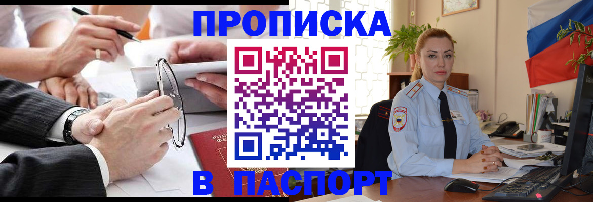 временная регистрация законно в Таштаголе
